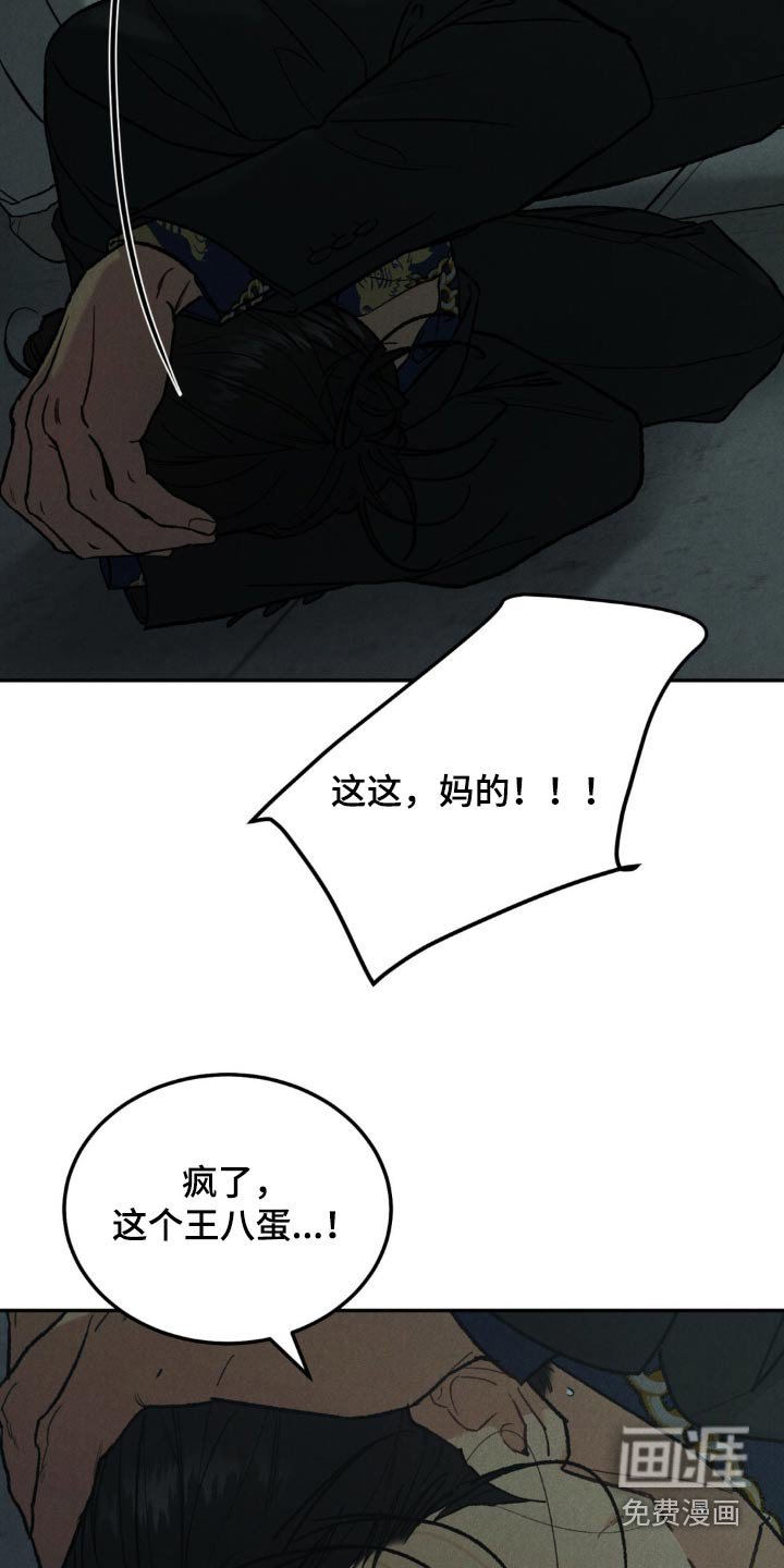 第107章：【第三季】你没事吧