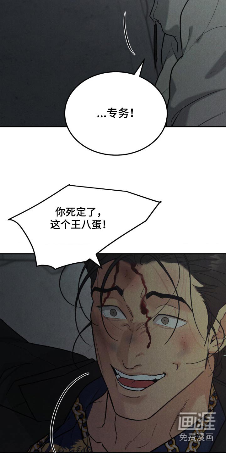 第107章：【第三季】你没事吧