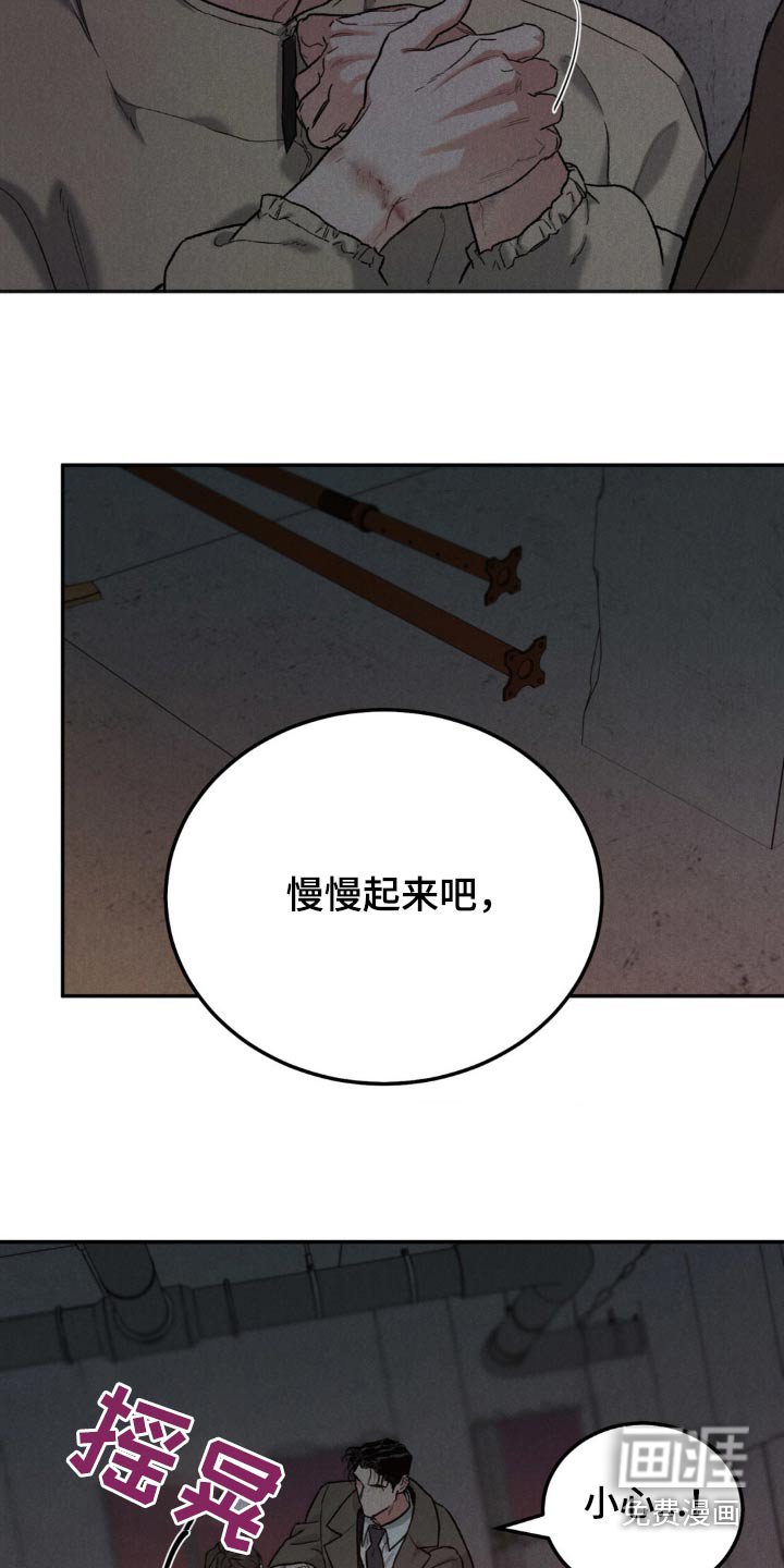 第107章：【第三季】你没事吧