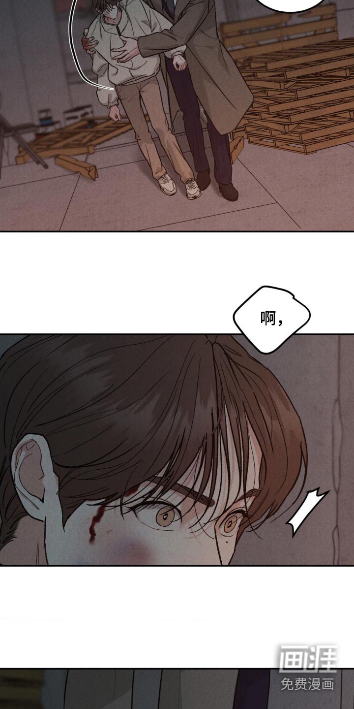 第107章：【第三季】你没事吧