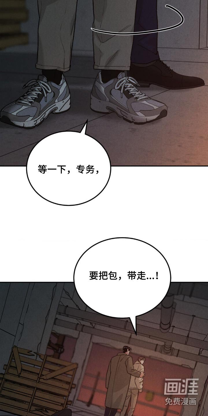 第107章：【第三季】你没事吧