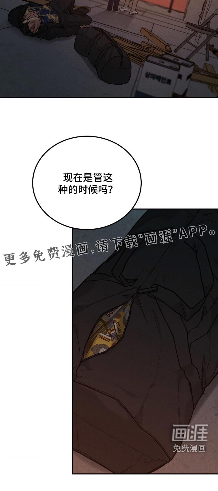 第107章：【第三季】你没事吧