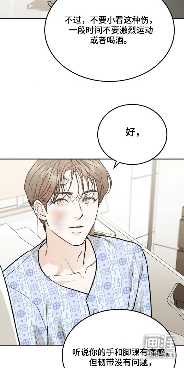 第108章：【第三季】接近我