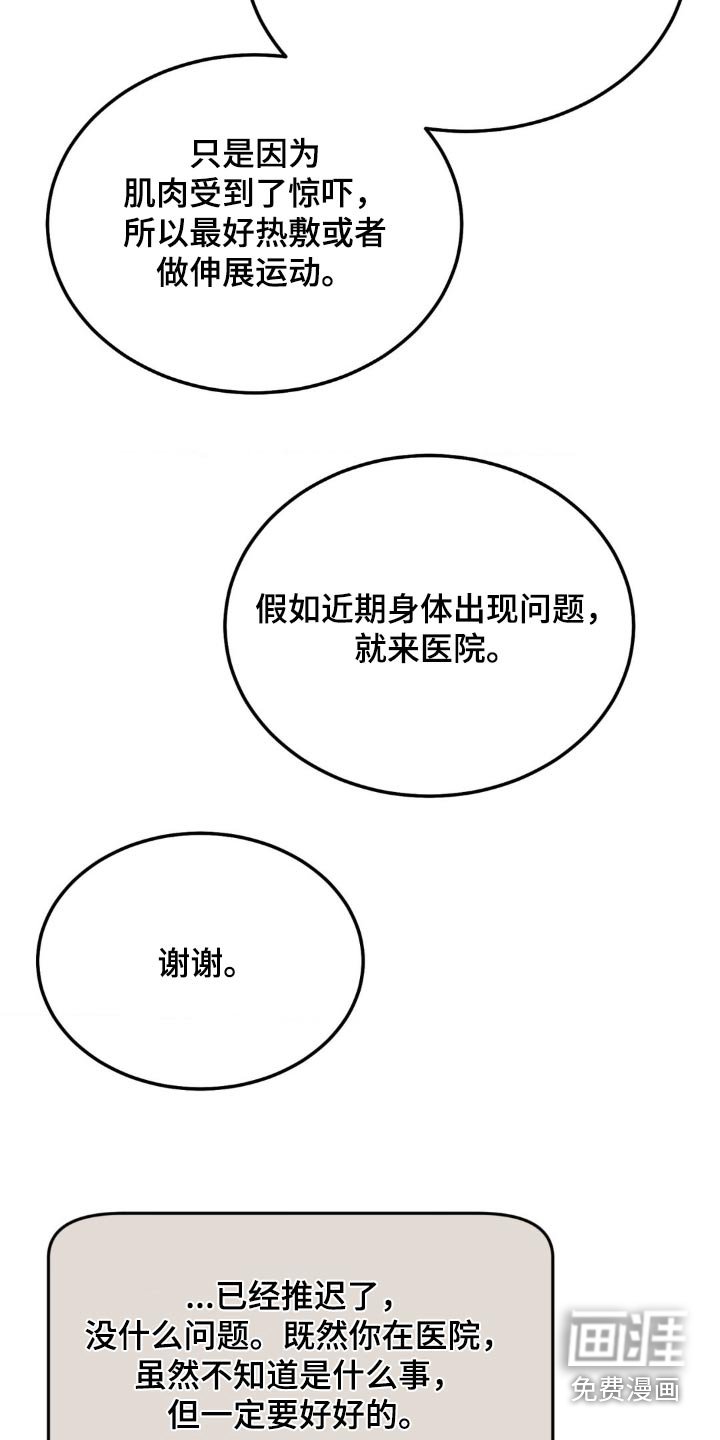第108章：【第三季】接近我