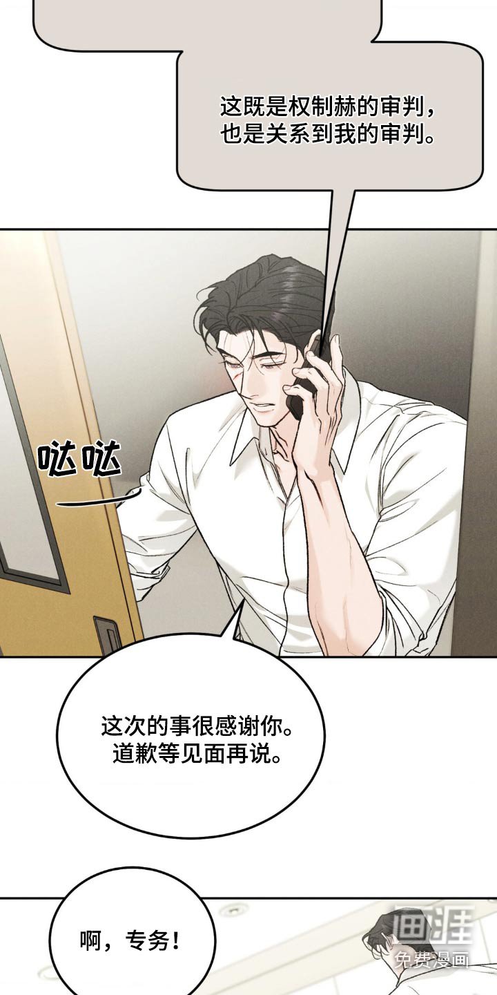 第108章：【第三季】接近我