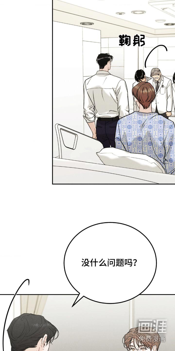 第108章：【第三季】接近我