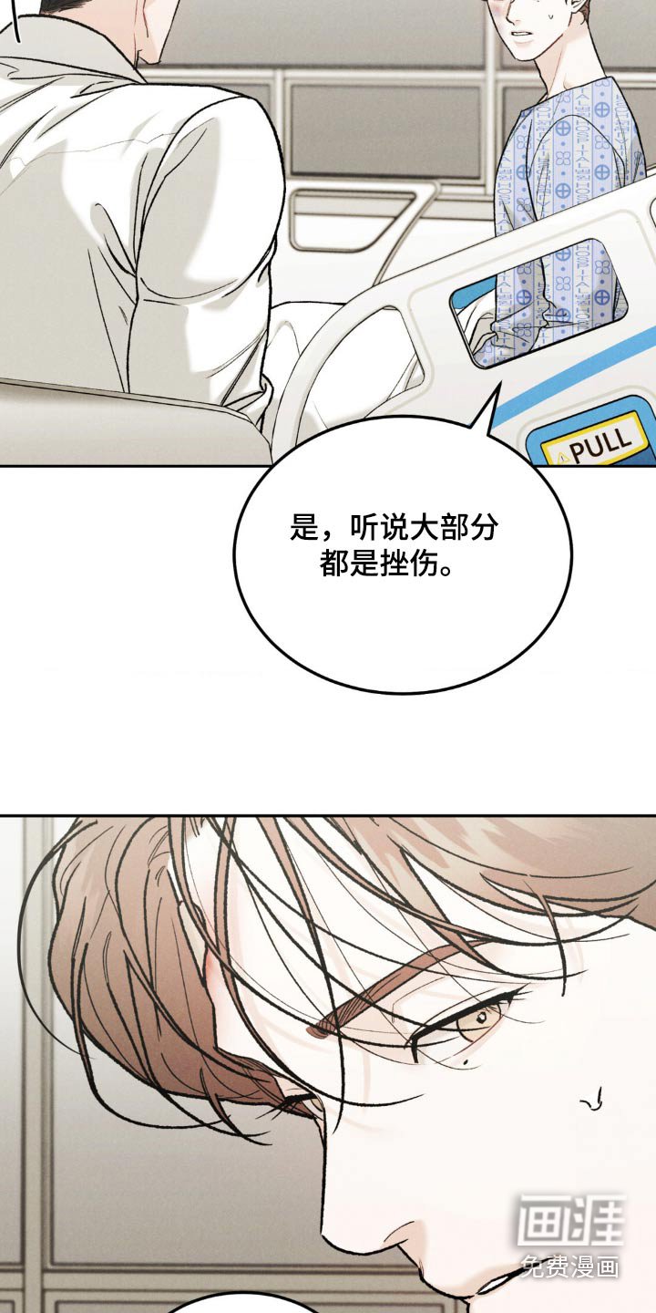 第108章：【第三季】接近我
