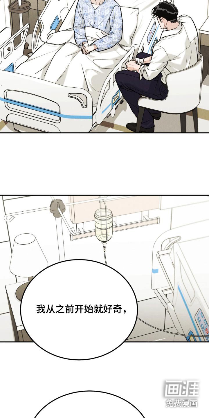 第108章：【第三季】接近我