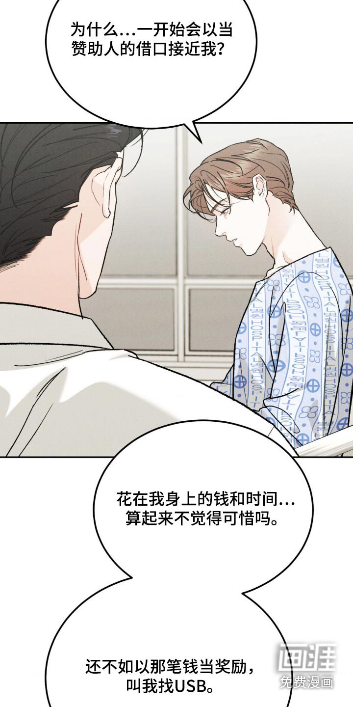 第108章：【第三季】接近我
