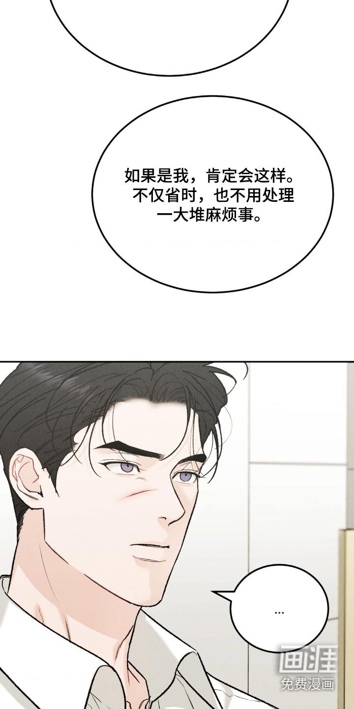 第108章：【第三季】接近我