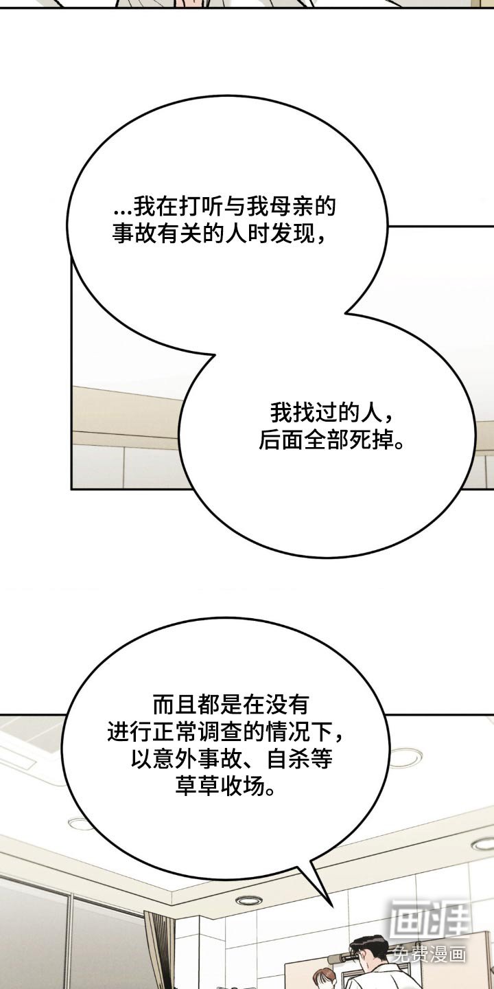 第108章：【第三季】接近我