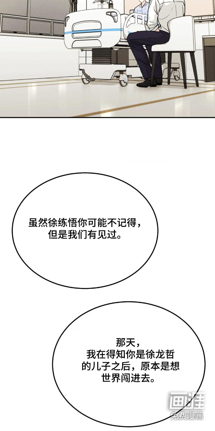 第108章：【第三季】接近我