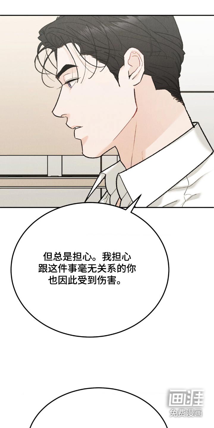 第108章：【第三季】接近我