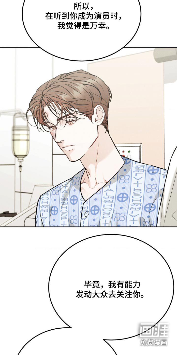 第108章：【第三季】接近我