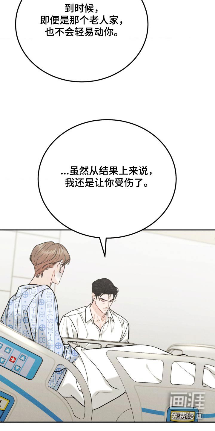 第108章：【第三季】接近我