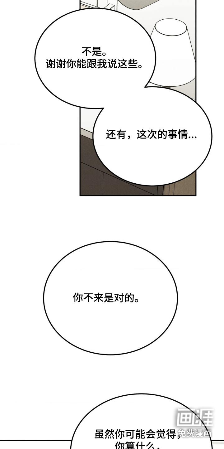 第108章：【第三季】接近我