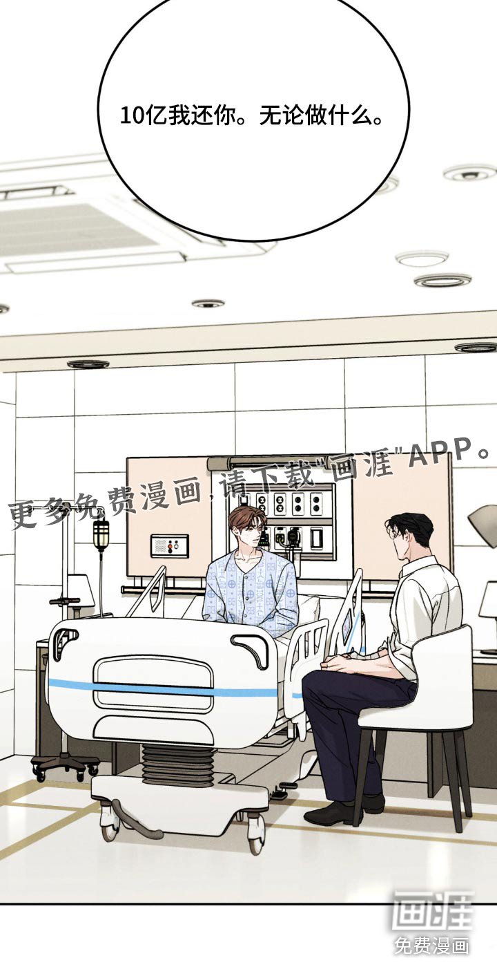 第108章：【第三季】接近我