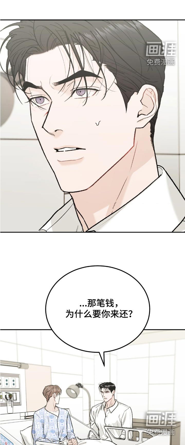 第109章：【第三季】不想欠你