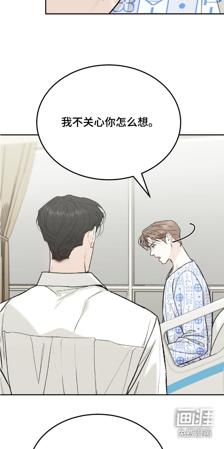 第109章：【第三季】不想欠你