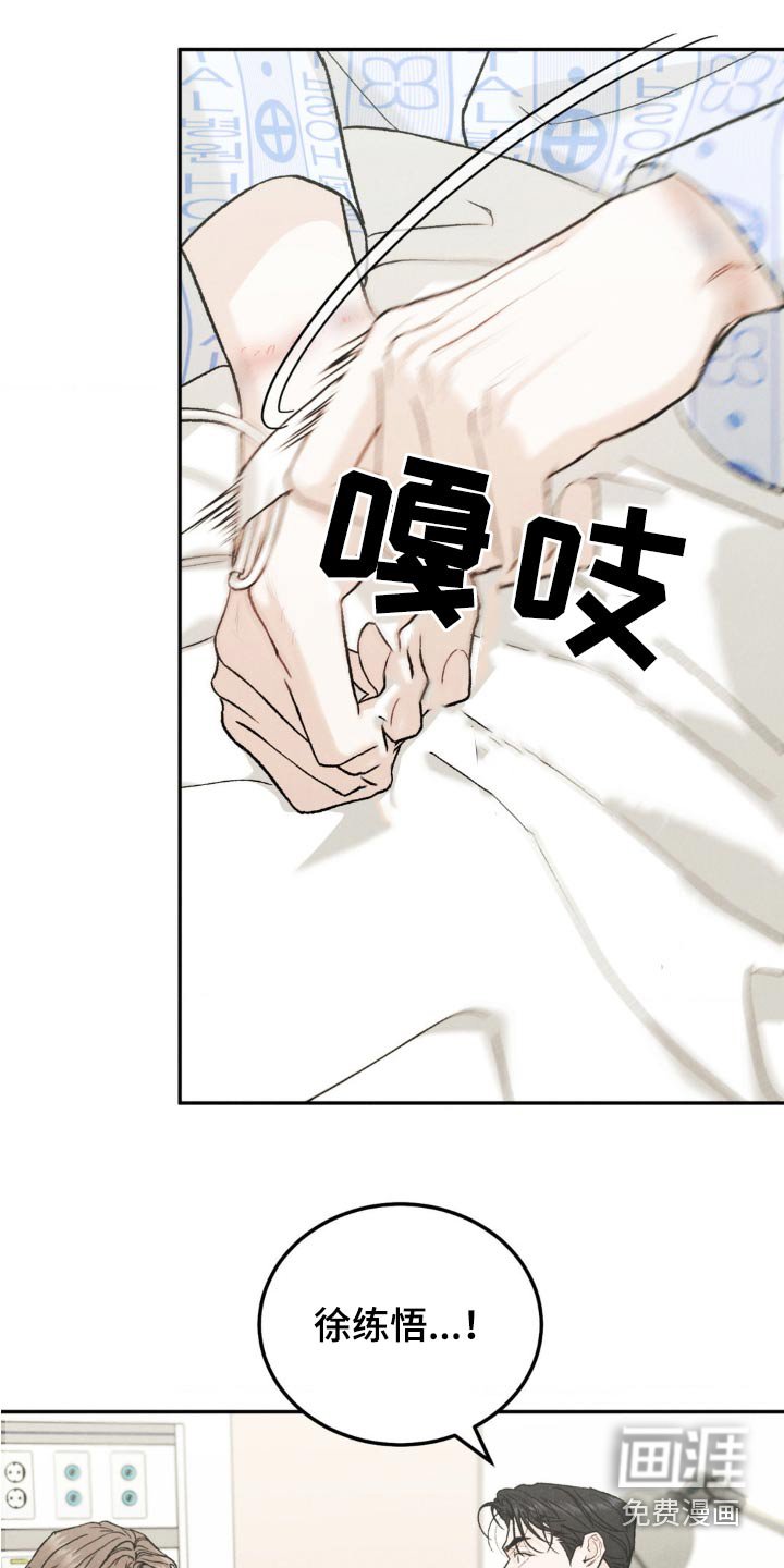 第109章：【第三季】不想欠你