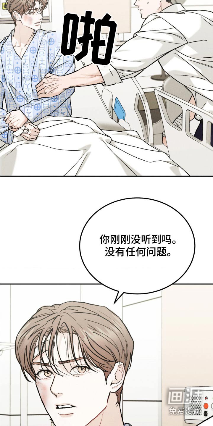 第109章：【第三季】不想欠你
