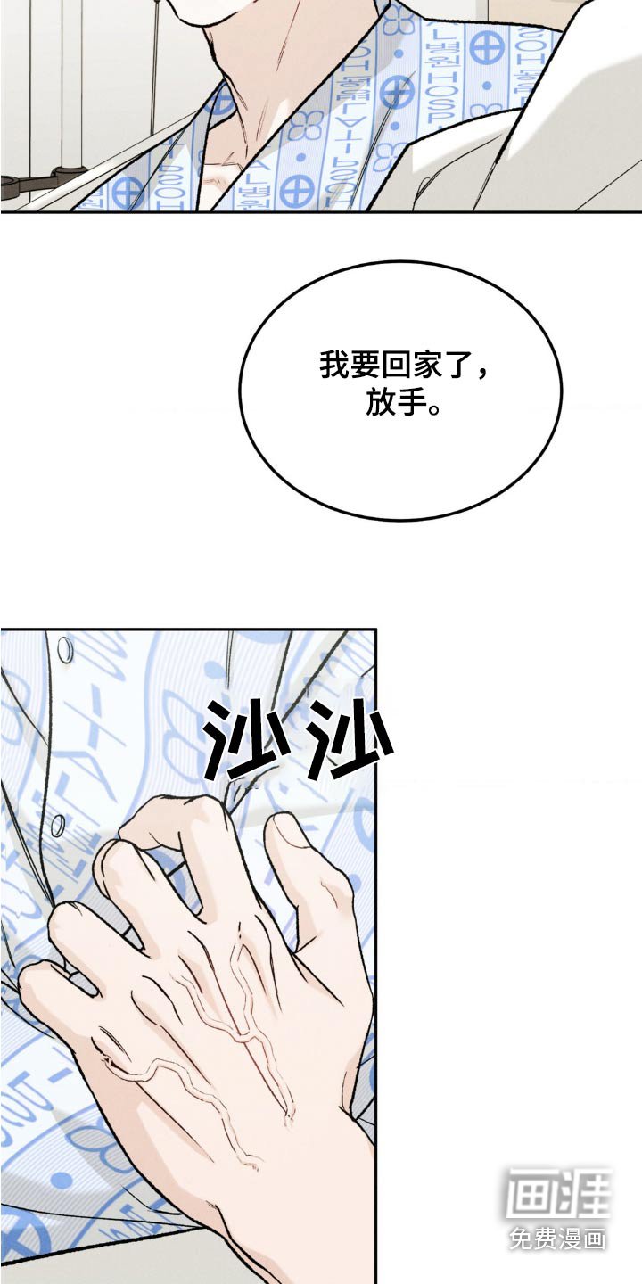 第109章：【第三季】不想欠你