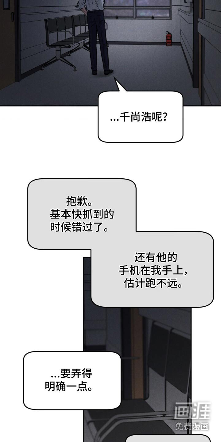 第109章：【第三季】不想欠你