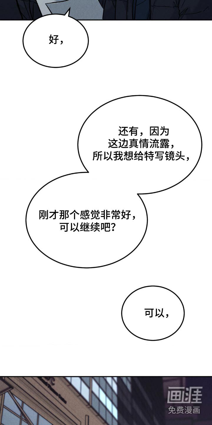 第110章：【第三季】不要使唤我