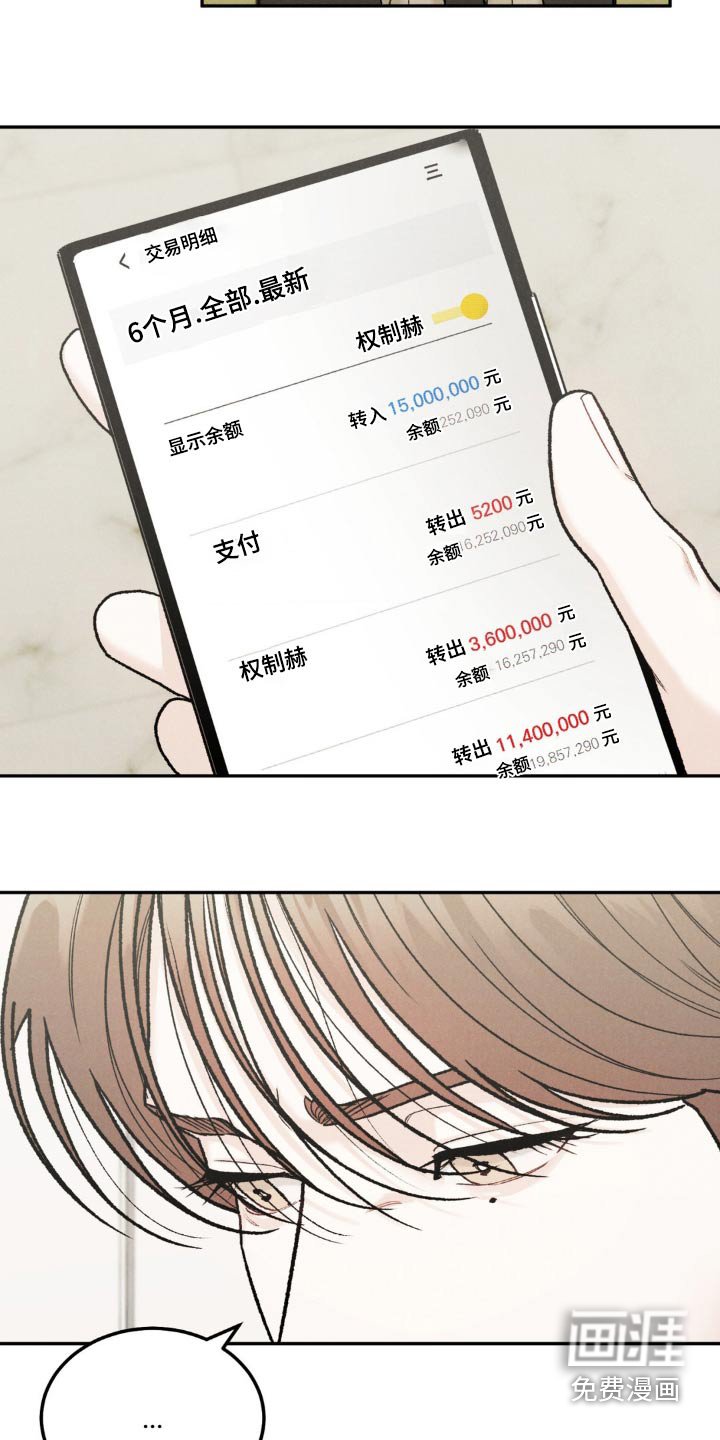 第110章：【第三季】不要使唤我