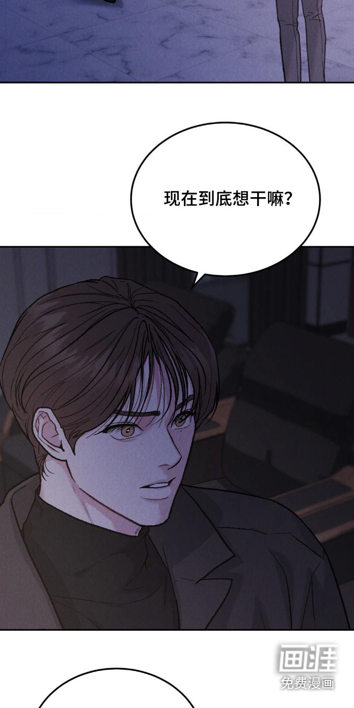 第110章：【第三季】不要使唤我