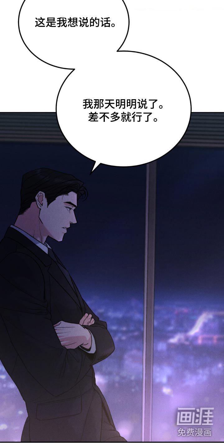 第110章：【第三季】不要使唤我