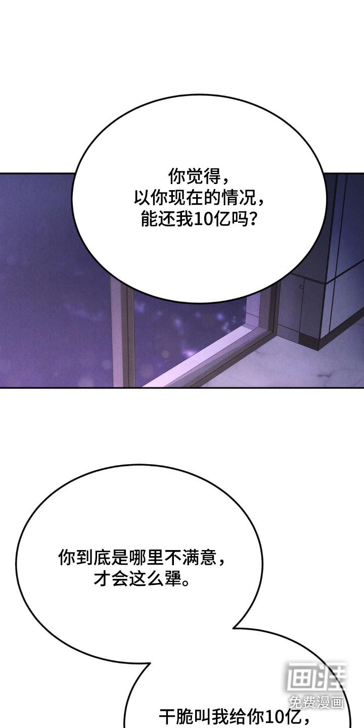 第110章：【第三季】不要使唤我