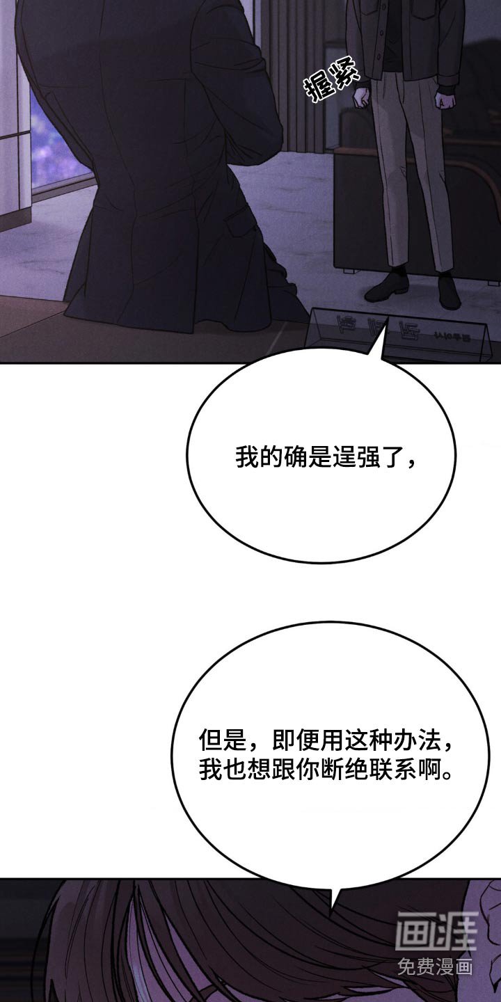 第110章：【第三季】不要使唤我