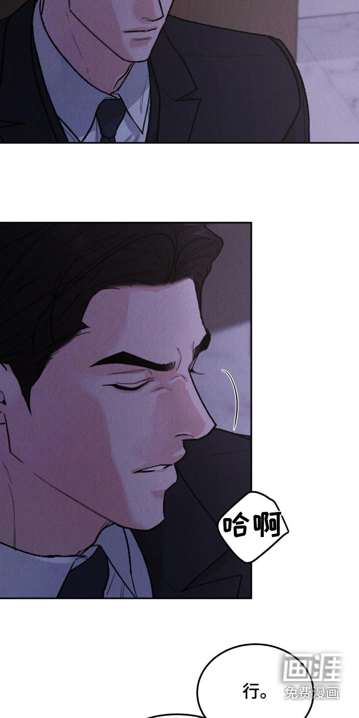 第110章：【第三季】不要使唤我
