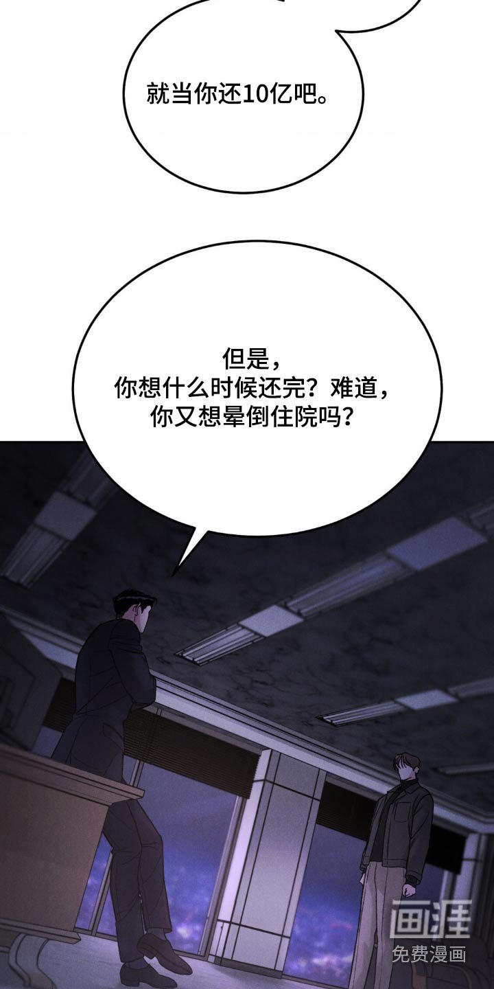 第110章：【第三季】不要使唤我