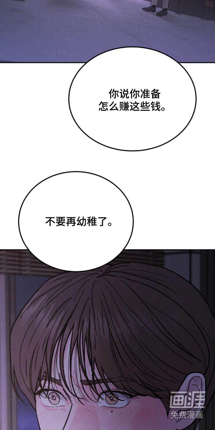 第110章：【第三季】不要使唤我