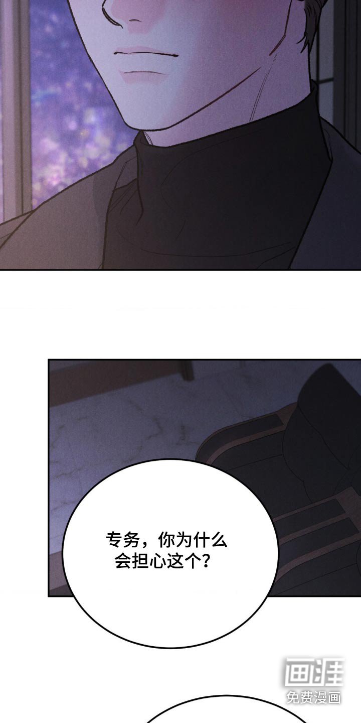 第110章：【第三季】不要使唤我