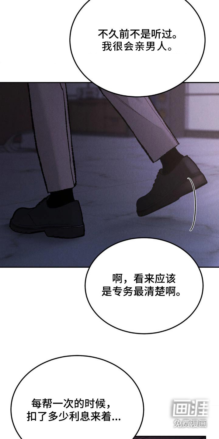 第110章：【第三季】不要使唤我