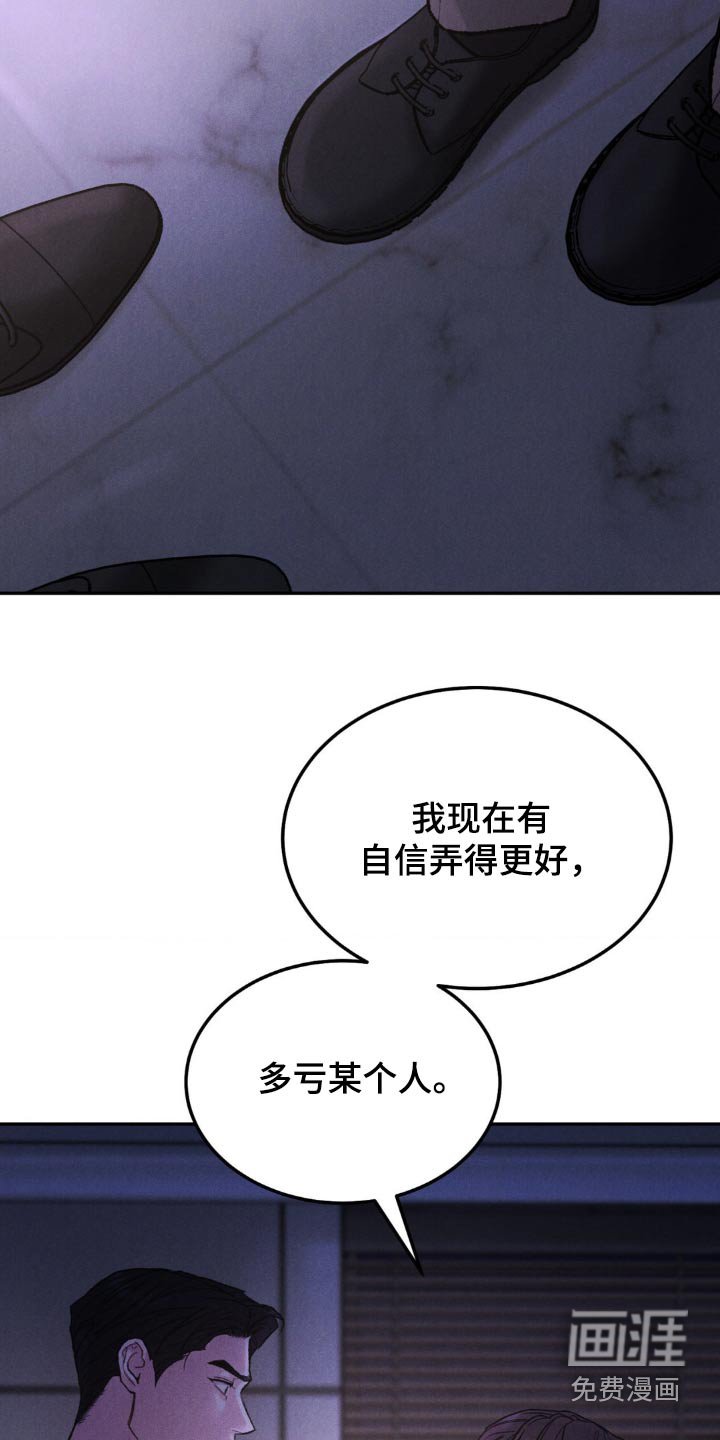第110章：【第三季】不要使唤我