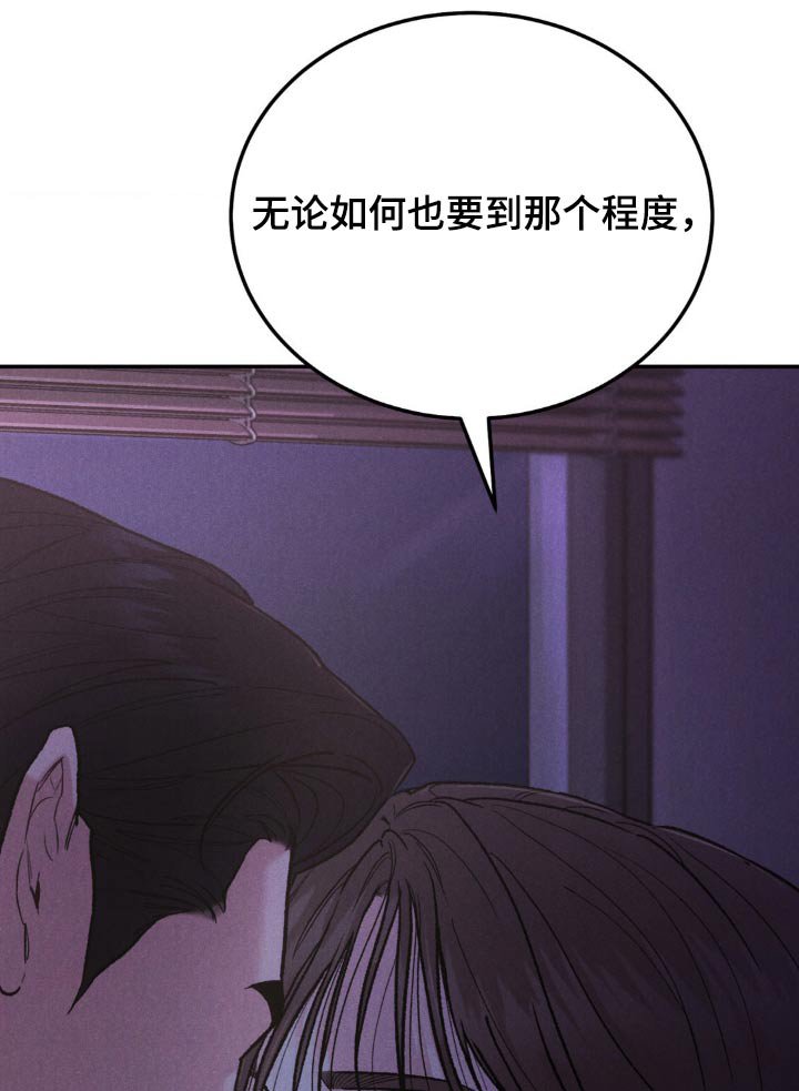 第110章：【第三季】不要使唤我