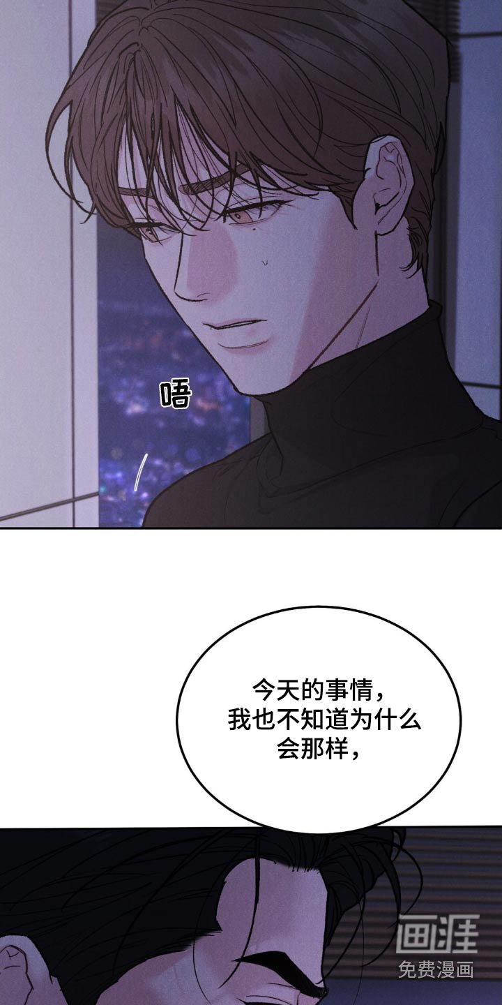 第111章：【第三季】我会想想