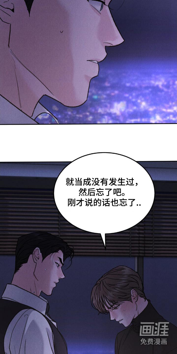 第111章：【第三季】我会想想