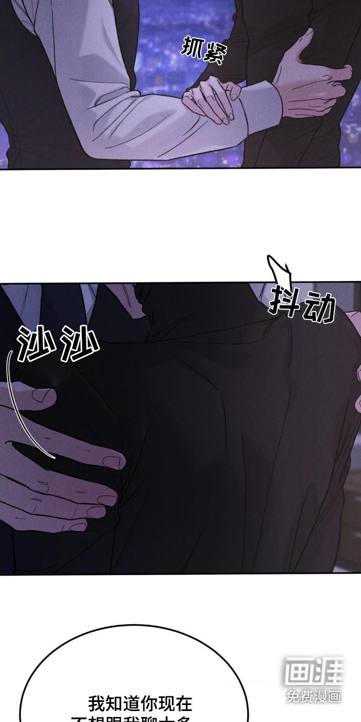 第111章：【第三季】我会想想