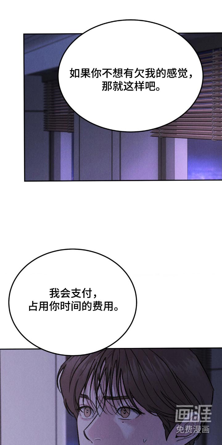 第111章：【第三季】我会想想