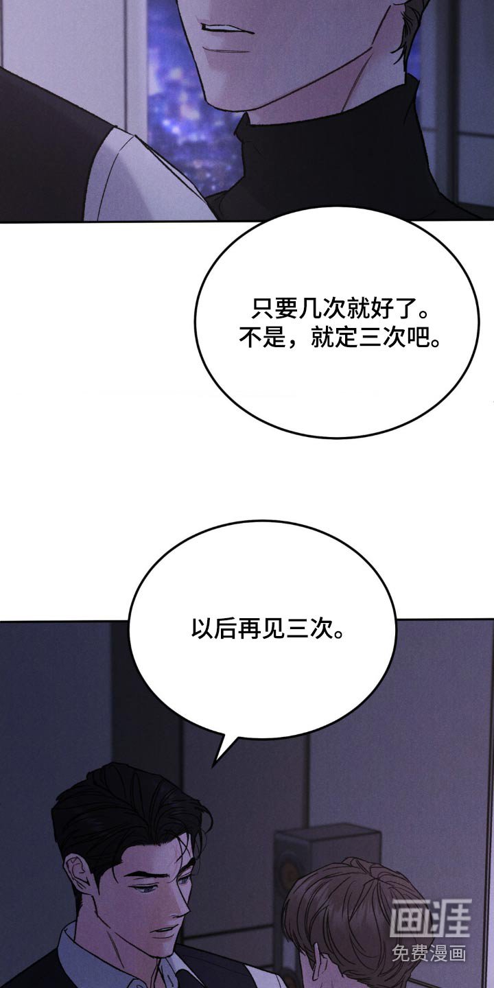 第111章：【第三季】我会想想