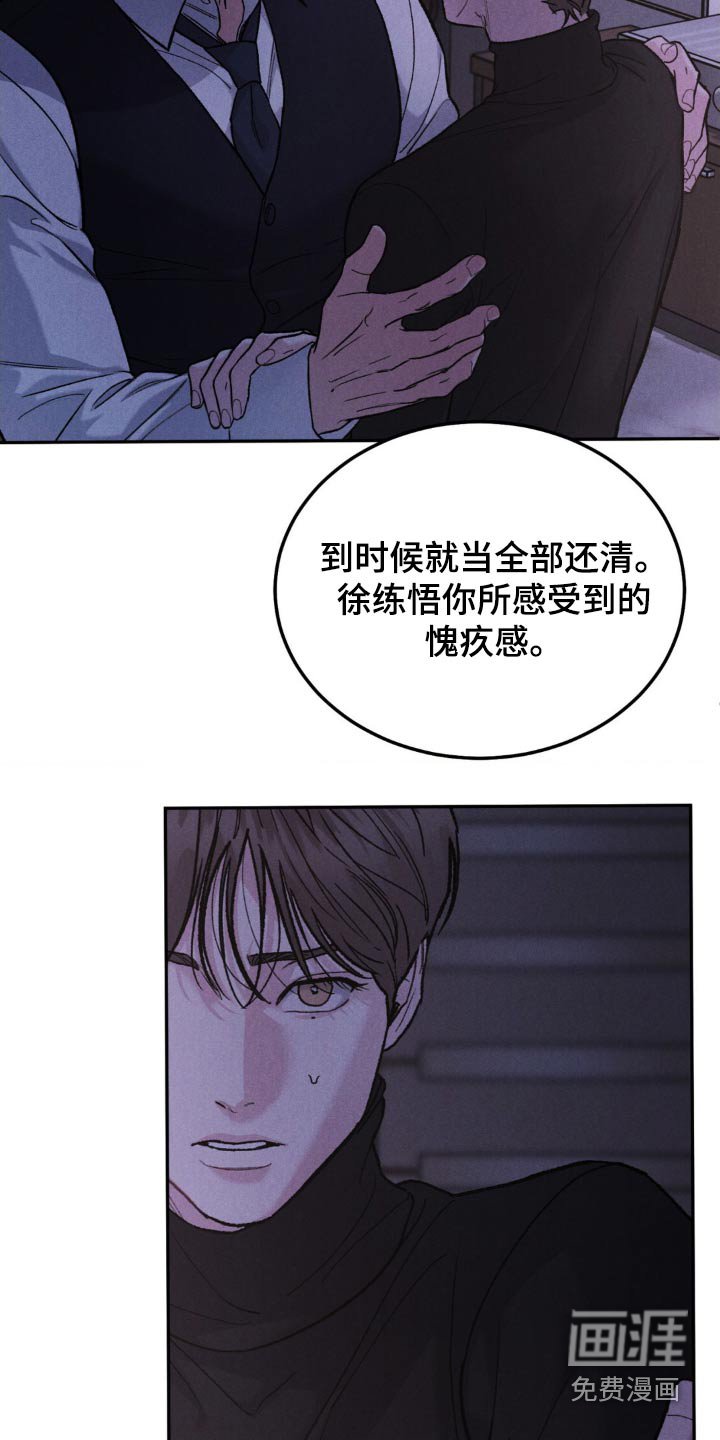 第111章：【第三季】我会想想