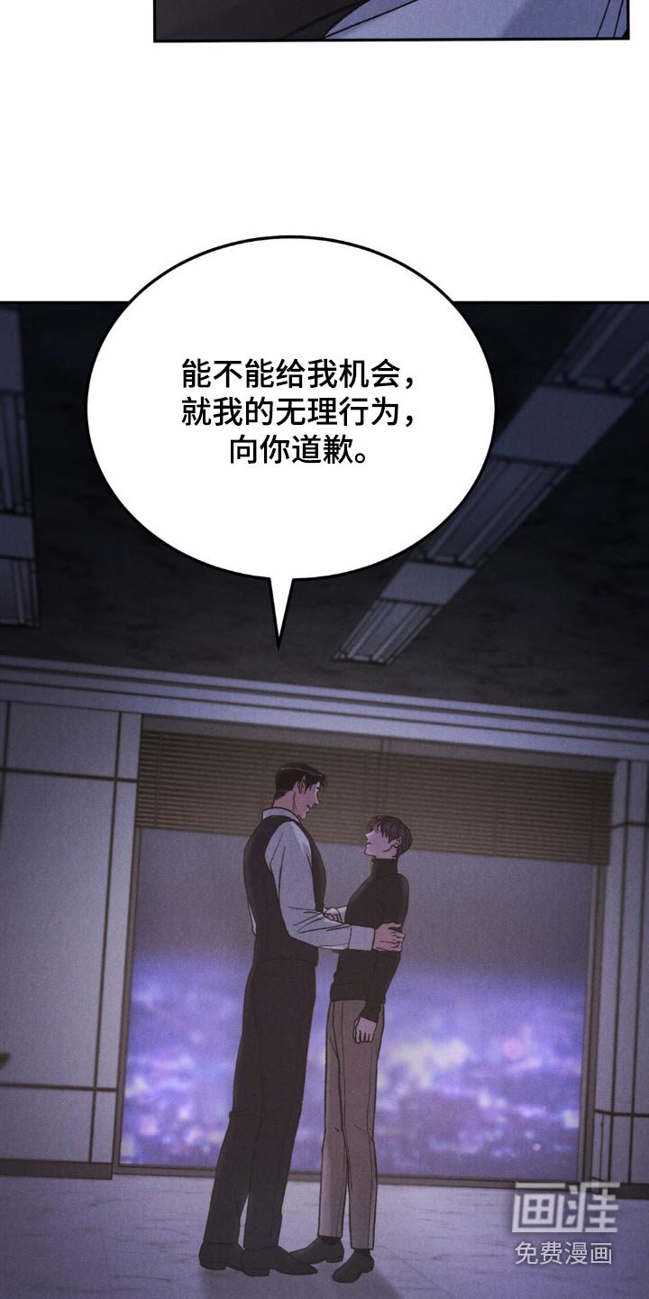 第111章：【第三季】我会想想