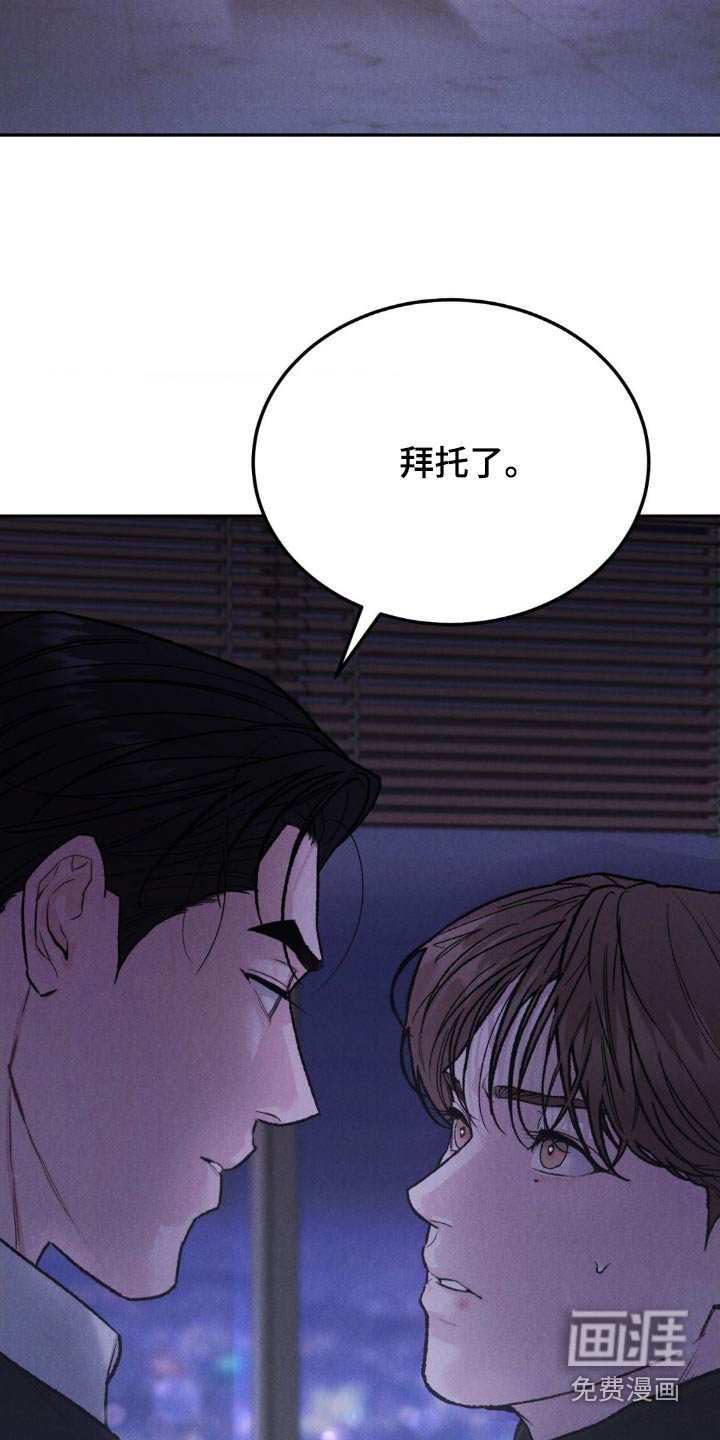 第111章：【第三季】我会想想