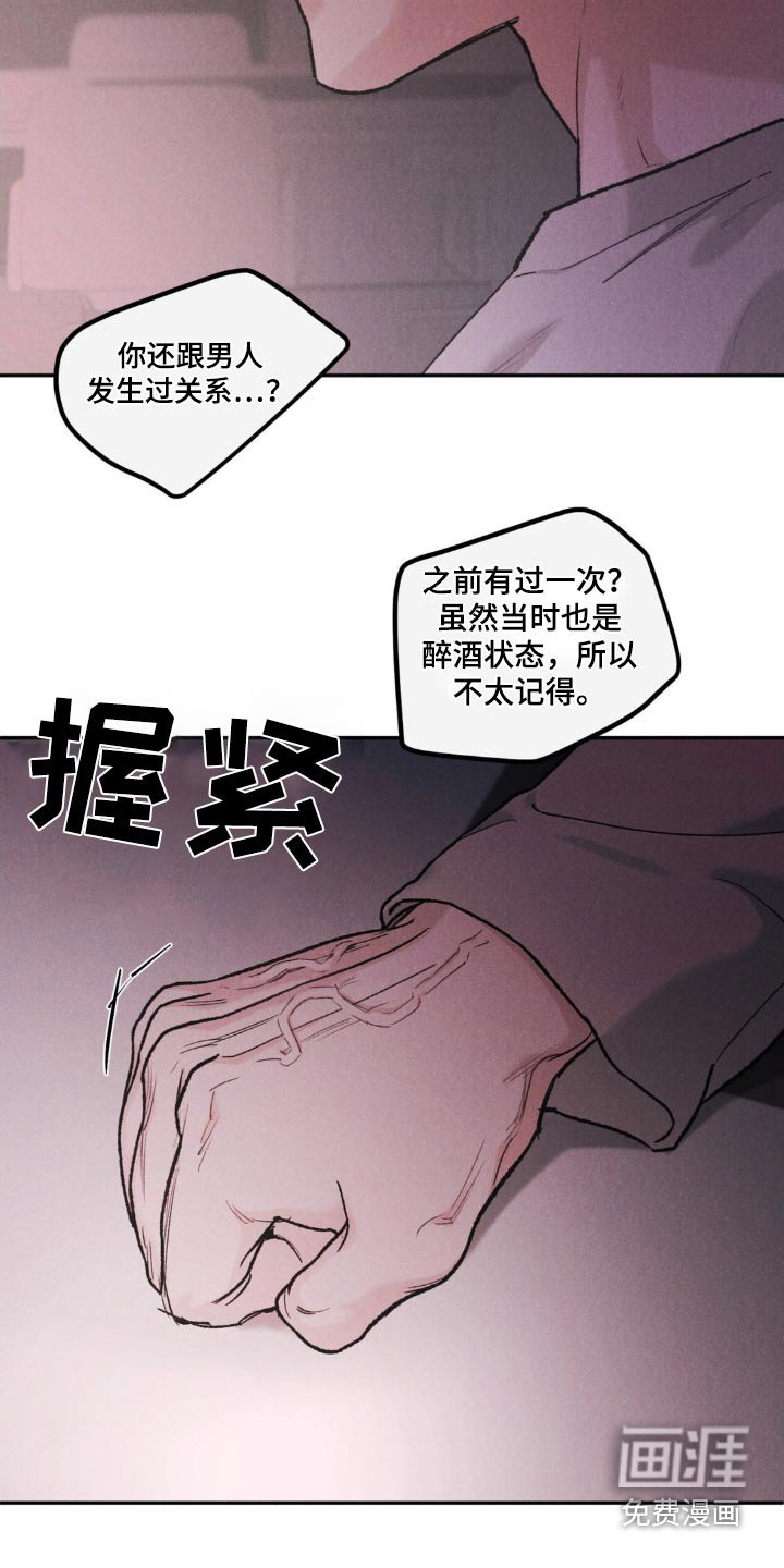 第111章：【第三季】我会想想