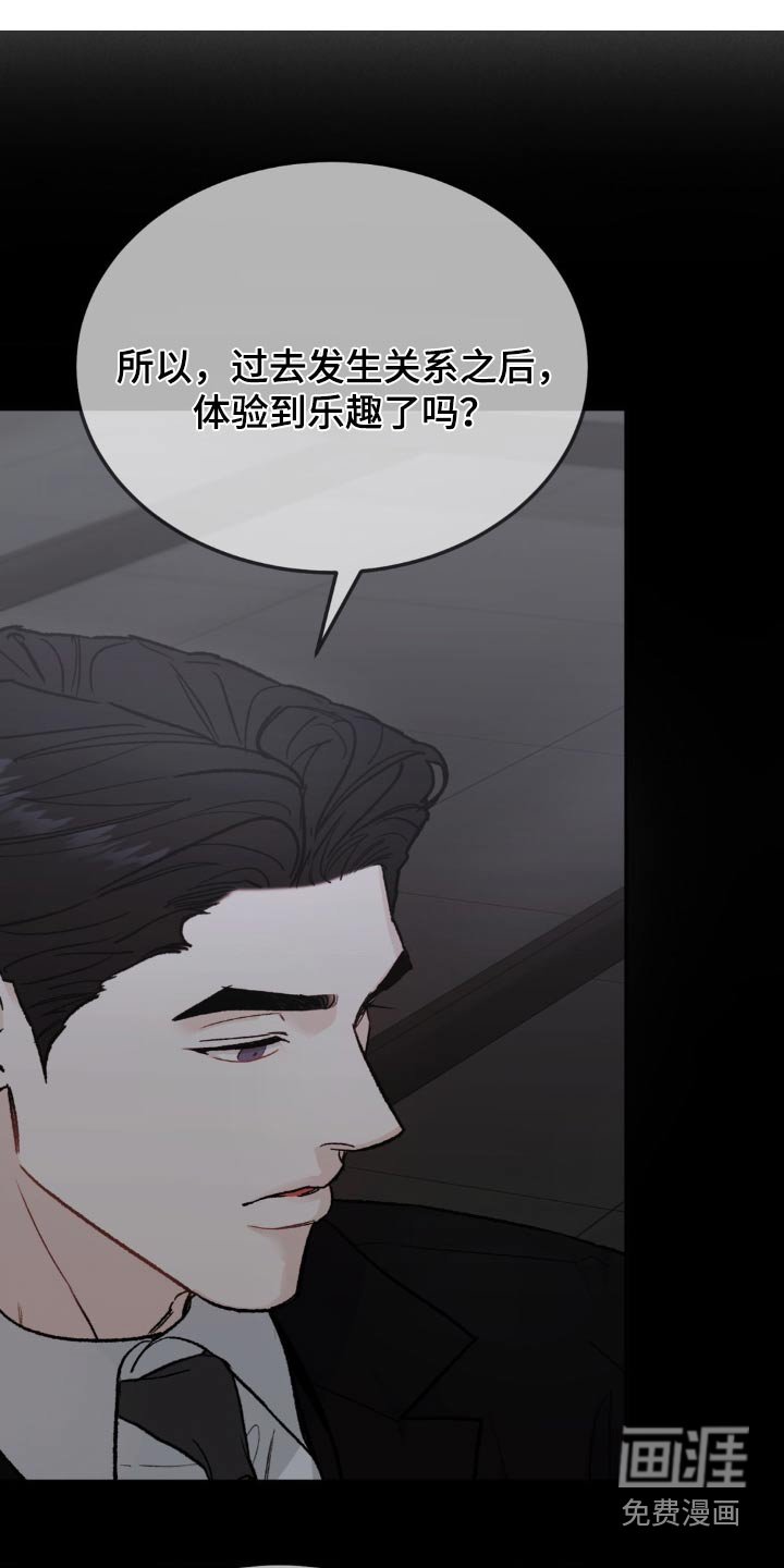 第111章：【第三季】我会想想